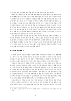 [유럽사] 기독교의 발전과 부패-3