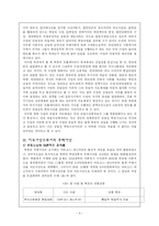 [한국현대사] 주체노선과 사회주의 건설의 사상구조-4