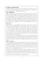 [한국현대사] 주체노선과 사회주의 건설의 사상구조-6