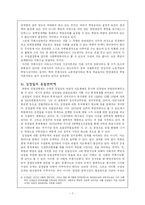 [한국현대사] 주체노선과 사회주의 건설의 사상구조-7