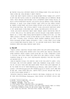 [유럽사] 알프스 이북의 르네상스-3