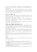 [유럽사] 알프스 이북의 르네상스-4
