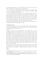 [유럽사] 중세도시의 대두-3