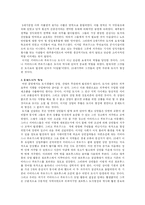 [유럽사] 중세도시의 대두-4