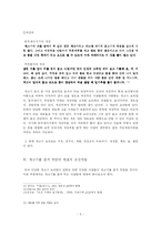 [전통문화] 조선 시대에서 개고기의 위치-5