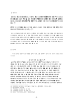[전통문화] 조선 시대에서 개고기의 위치-6
