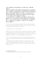 [전통문화] 조선 시대에서 개고기의 위치-7