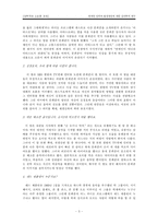 [대학국어 소논문] 연예인 안티의 발생원인에 대한 심리학적 연구 -문희준 안티 사례의 연구를 통해서-7