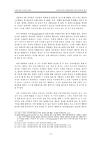 [대학국어 소논문] 연예인 안티의 발생원인에 대한 심리학적 연구 -문희준 안티 사례의 연구를 통해서-15