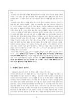 [여성과 문학] 전경린, 열정의 습관 -성과 여성-3