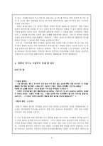 [여성과 문학] 전경린, 열정의 습관 -성과 여성-4