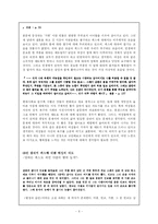 [여성과 문학] 전경린, 열정의 습관 -성과 여성-6