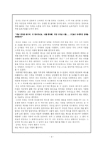 [여성과 문학] 전경린, 열정의 습관 -성과 여성-8