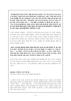 [여성과 문학] 전경린, 열정의 습관 -성과 여성-10