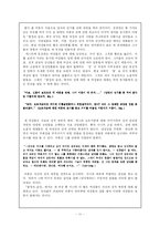 [여성과 문학] 전경린, 열정의 습관 -성과 여성-11