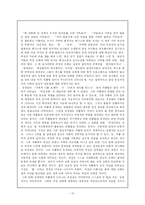 [여성과 문학] 전경린, 열정의 습관 -성과 여성-13