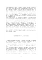[여성과 문학] 전경린, 열정의 습관 -성과 여성-15