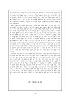 [여성과 문학] 전경린, 열정의 습관 -성과 여성-16