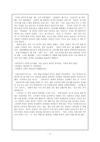[여성과 문학] 전경린, 열정의 습관 -성과 여성-17