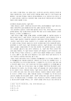 위항층의 문학활동 그 성격-2