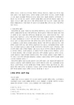 위항층의 문학활동 그 성격-3