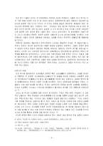 위항층의 문학활동 그 성격-4