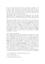 위항층의 문학활동 그 성격-5