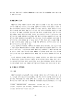 위항층의 문학활동 그 성격-6