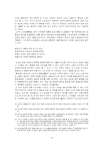 위항층의 문학활동 그 성격-8
