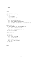 [대학국어] 패러디와 광고-2