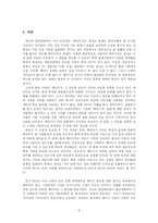[대학국어] 패러디와 광고-3