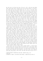 [대학국어] 패러디와 광고-8