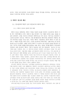 [대학국어] 패러디와 광고-9