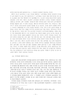 [대학국어] 패러디와 광고-11