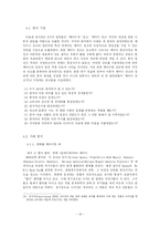 [대학국어] 패러디와 광고-14