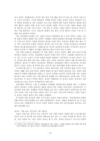 [대학국어] 패러디와 광고-19
