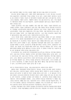 [대학국어] 패러디와 광고-20