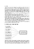 [유학과 리더쉽] 21세기 유학과 미래상-3
