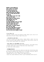 [유학과 리더쉽] 21세기 유학과 미래상-5