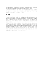 [유학과 리더쉽] 21세기 유학과 미래상-11