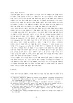 [유럽사] 교황권과 황제권의 대립-5