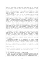 [한국현대사] 진보당의 구성과 정치이념-4