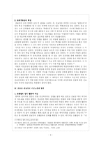 [한국현대사] 진보당의 구성과 정치이념-6