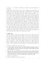 [한국현대사] 진보당의 구성과 정치이념-7