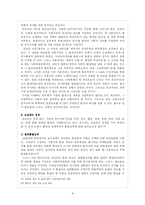 [한국현대사] 진보당의 구성과 정치이념-8