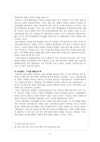 [한국현대사] 진보당의 구성과 정치이념-9