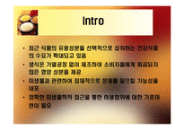 생식 중 미생물의 분포와 저감화 노력-2