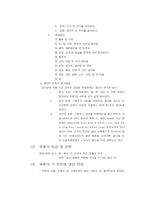 [식품학 및 조리원리] 제 13장 수육류, 제 15장 어패류-6