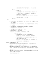 [식품학 및 조리원리] 제 13장 수육류, 제 15장 어패류-19