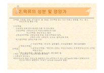 [조리원리] 육류-6